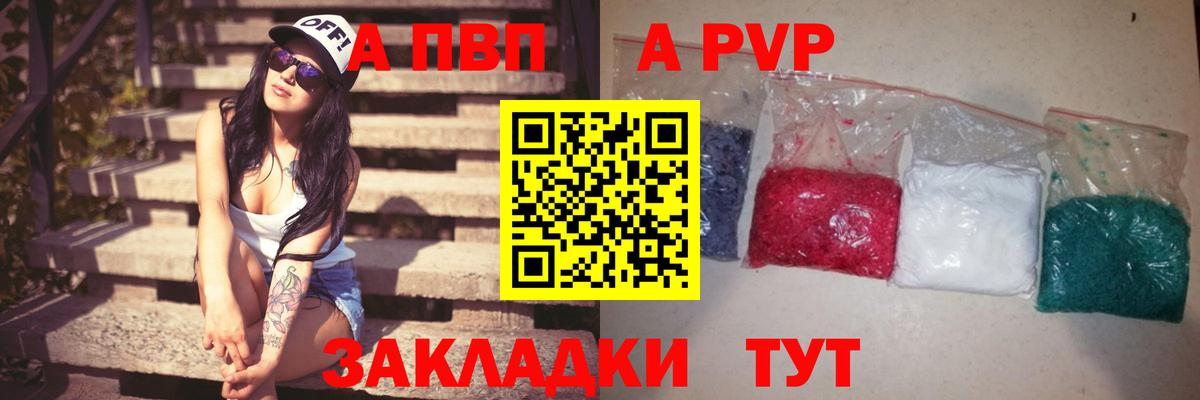 Всеволожск  Alpha-PVP мука  A PVP  Alpha-PVP крисы CK  Вход с VPN 