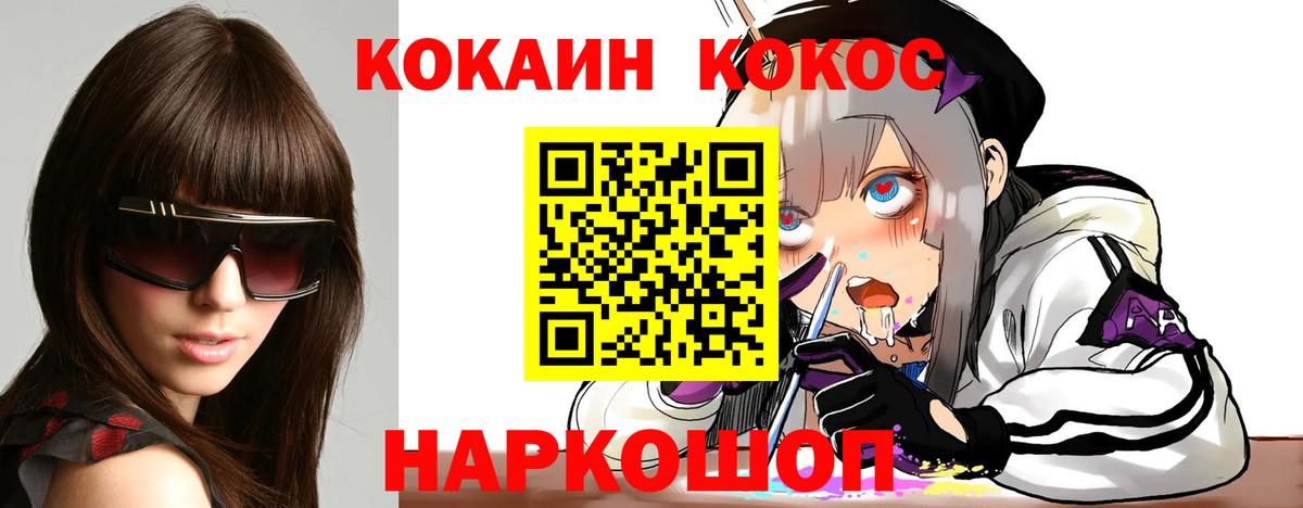 Всеволожск  КОКАИН  Вход с VPN  Cocaine 99%  COCAIN Fish Scale 