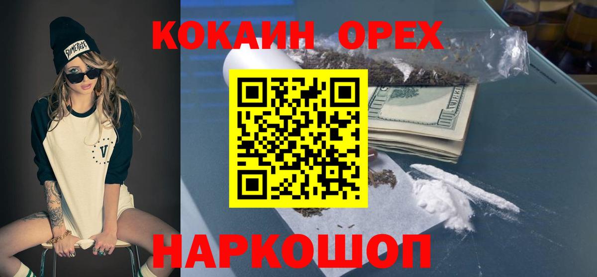 Cocaine 97% Всеволожск