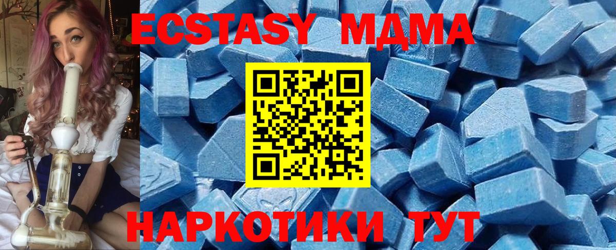 ЭКСТАЗИ  Ecstasy XTC  Вход с VPN  Экстази 250 мг  Всеволожск 