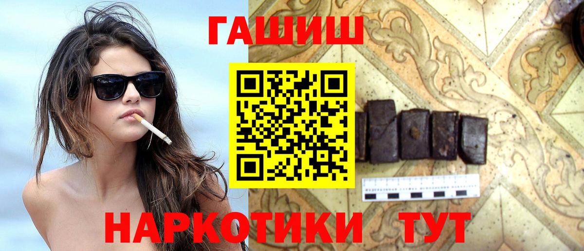 ГАШИШ Cannabis  Вход с VPN  ГАШИШ  наркота  Всеволожск 