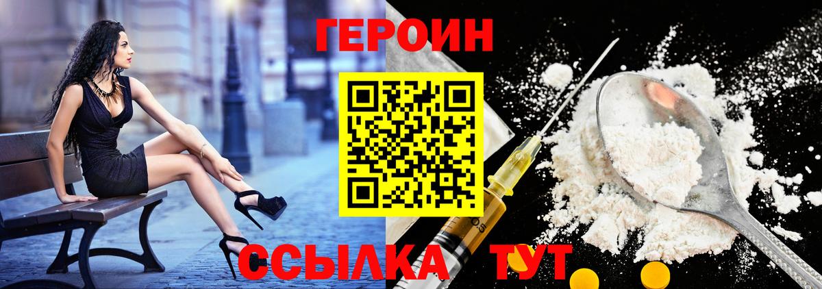 Всеволожск  ГЕРОИН афганец  Вход с VPN 