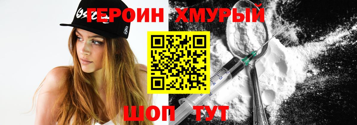 ГЕРОИН Heroin Всеволожск