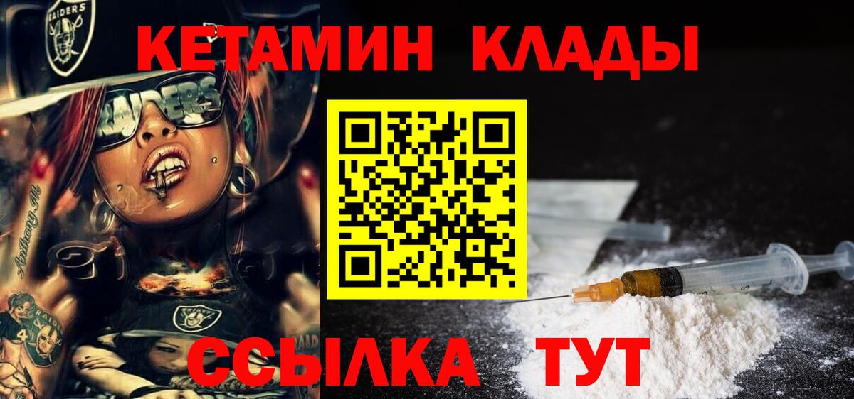 Кетамин ketamine Всеволожск