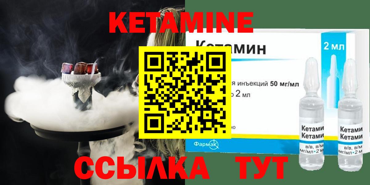 КЕТАМИН VHQ  Вход с VPN  Всеволожск 