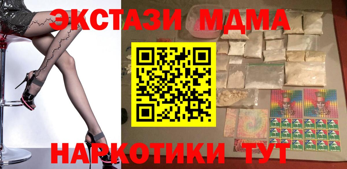 МДМА  Вход с VPN  Всеволожск  MDMA VHQ  MDMA crystal 
