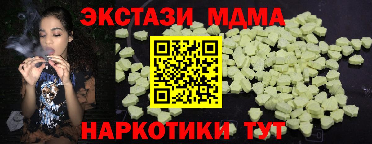 МДМА crystal Всеволожск