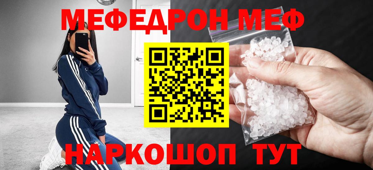 Меф мяу мяу  МЯУ-МЯУ  МЕФ 4 MMC  МЯУ-МЯУ  Вход с VPN  Всеволожск 