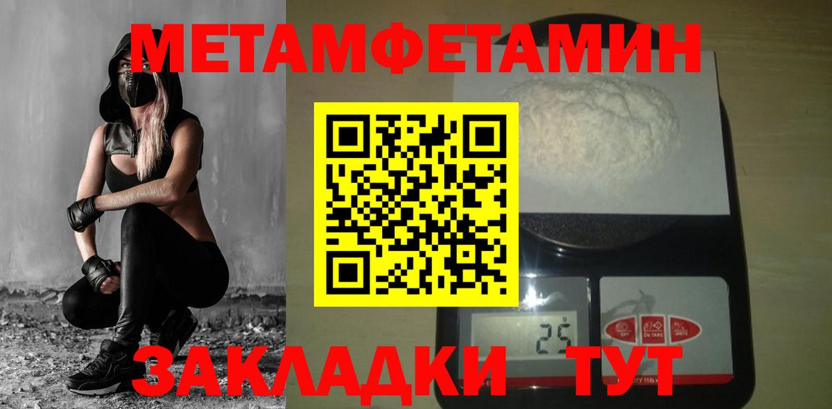 Метамфетамин Декстрометамфетамин 99.9%  Первитин  Всеволожск  Вход с VPN 
