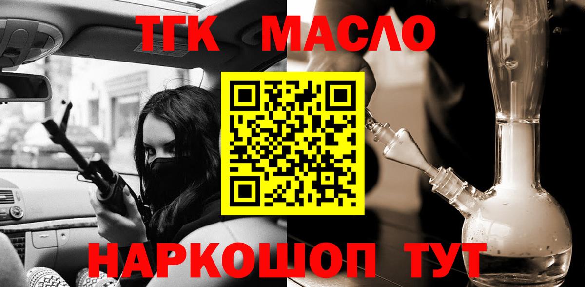 закладка  ТГК жижа  Всеволожск  Вход с VPN  Дистиллят ТГК Wax 