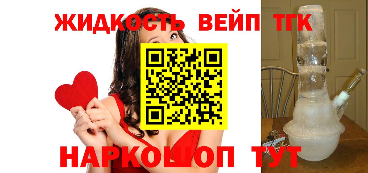 ТГК вейп Всеволожск